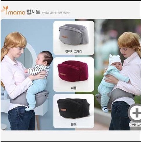 Địu ngồi Hàn Quốc AIMAMA (Hipseat and Carrier) (IMAMA)